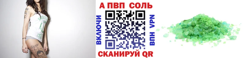 Альфа ПВП VHQ  купить  сайты  Бахчисарай 