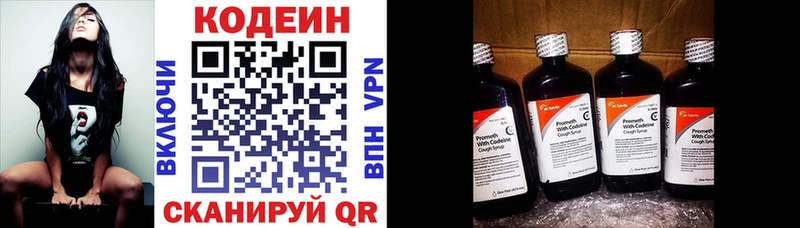 где купить наркоту  Бахчисарай  MEGA ссылка  Codein напиток Lean (лин) 