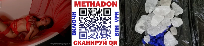 МЕТАДОН белоснежный  Бахчисарай 